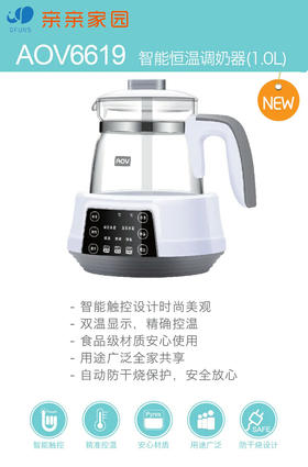安姆特智能恒温调奶器