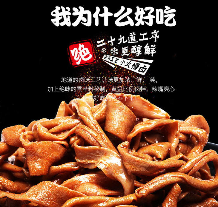 绝味招牌风味鸭肠约200g