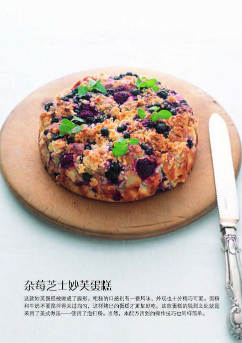 《小嶋老师的美味点心秘诀》小嶋留味 著 商品图5