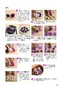 《孟老师的面食小点》（附光盘）孟兆庆 著 商品缩略图7