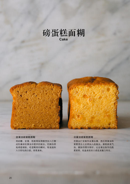《哇！烘焙的教科书》（日）椎名真知子著 商品图1