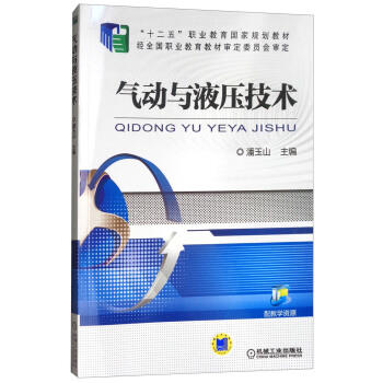 气动与液压技术 商品图0