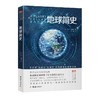 乔治伽莫夫物理科普经典套装（全五册）地球简史从一到无穷大物理世界奇遇记给孩子讲量子力学给孩子讲万有引力物理科普读物经典书 商品缩略图2