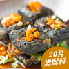 长沙臭豆腐胚 湖南特产 油炸豆干 休闲零食 办公室小吃 20片500g送配料! 商品缩略图0