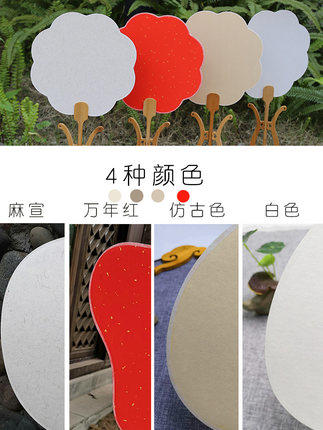 【清凉夏季】宣纸空白团扇，9种扇形任意挑选，长柄古风扇 商品图2