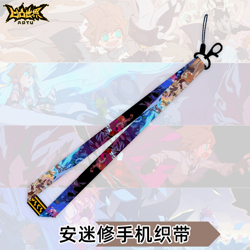 【下架】《凹凸世界》安迷修手机织带双面印花挂脖挂绳 包邮 qcs
