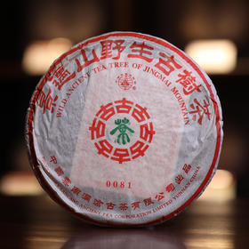 澜沧古茶2006年0081大饼普洱熟茶357g