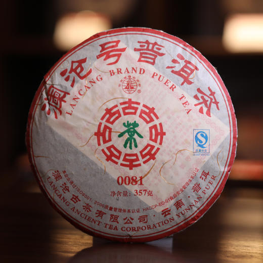 澜沧古茶2008年0081大饼普洱熟茶口粮老茶乔木老树357g 商品图0