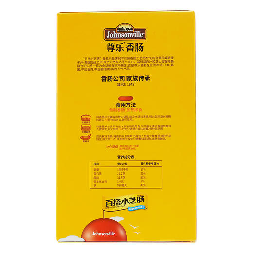 尊乐小芝肠 350克 商品图2