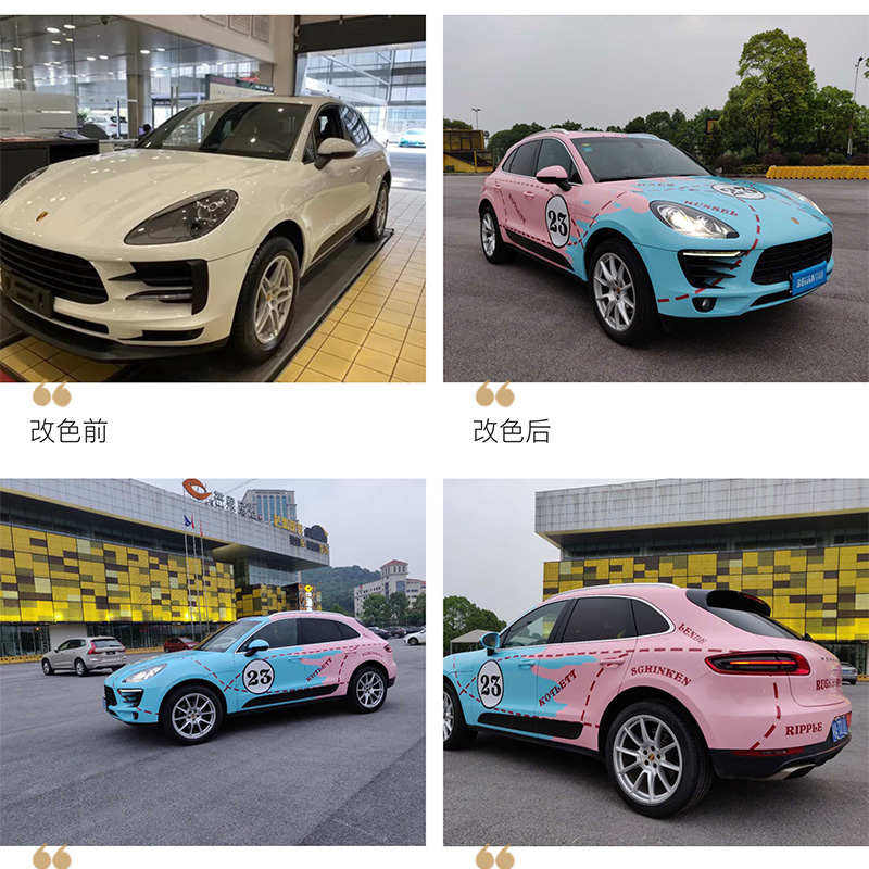 贝伽汽车改色膜