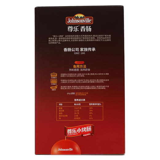 尊乐小烤肠 350克 商品图2