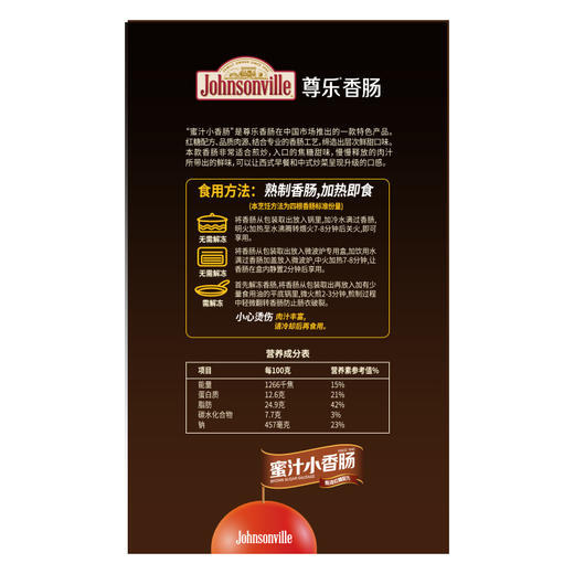 尊乐蜜汁小香肠 350克 商品图2