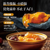 极盏兑换卡丨红枣藜麦即食花胶 精选石首鱼胶 肉质肥美 胶浓无腥气 138g每碗 商品缩略图1