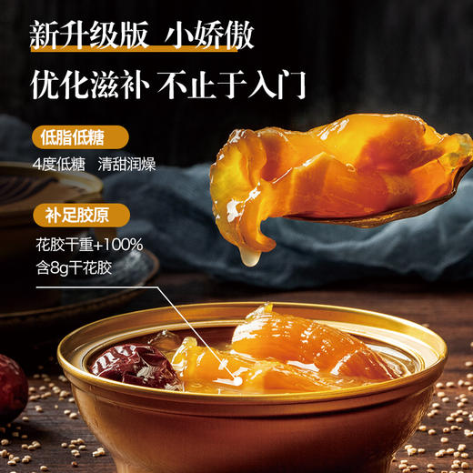 极盏兑换卡丨红枣藜麦即食花胶 精选石首鱼胶 肉质肥美 胶浓无腥气 138g每碗 商品图1