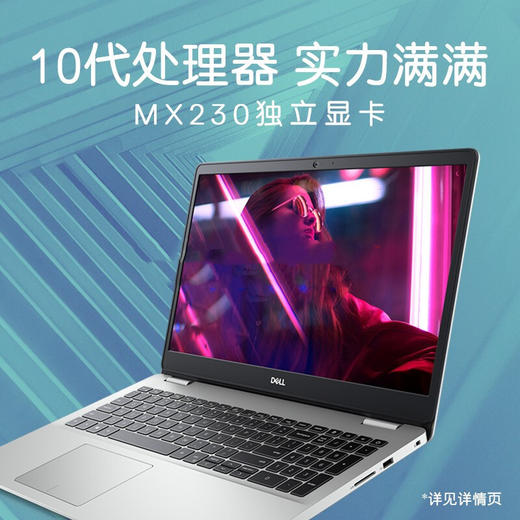 DELL灵越5000系列5493-1625 商品图1