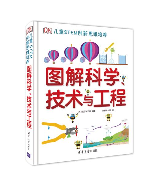 DK图解数学、科学技术与工程   适合5-12岁 数学推理思维训练书 商品图3