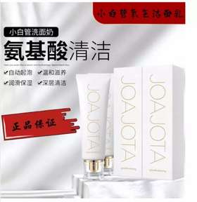 韩国小白管氧气洗面奶JOAJOTA歌林哈摩尼洁面乳（两支装120ml*2）
