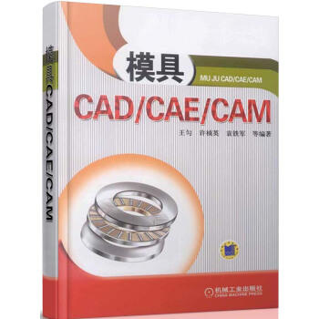模具CAD/CAE/CAM（YY） 商品图0