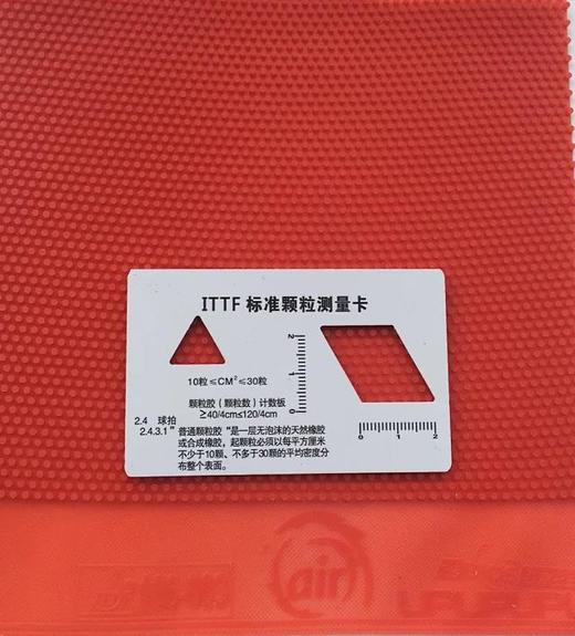 德国AIR旋转大师(小气囊) 106-003单胶皮长胶 商品图2