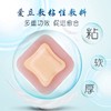 施乐辉爱立敷粘性敷料 商品缩略图1