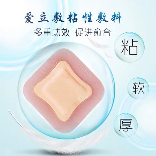 施乐辉爱立敷粘性敷料 商品图1