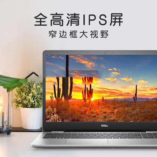 DELL灵越5000系列5493-1625 商品图3
