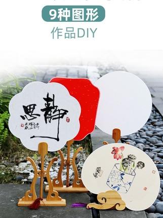 【清凉夏季】宣纸空白团扇，9种扇形任意挑选，长柄古风扇 商品图3