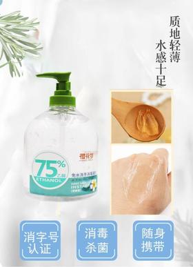 樱花梦免水洗手消毒凝胶500ml
