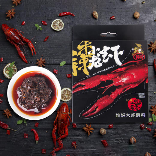 赞将油焖大虾香辣调料150克 商品图0