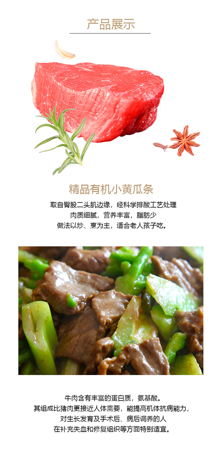 新疆有机肉小黄瓜条1.5kg外里脊生牛肉原切冷冻儿童牛肉
