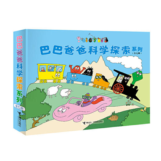 巴巴爸爸系列全家福 48册 商品图4