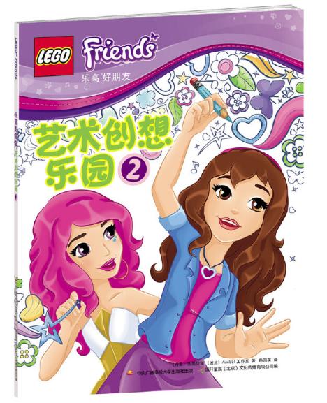 乐高好朋友图书套装（赠送两款玩具） 商品图5
