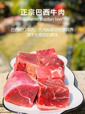  【海蓝见鲸】膳时光巴西进口牛胸肉上新 