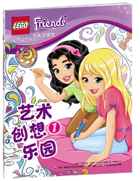 乐高好朋友图书套装（赠送两款玩具） 商品图4