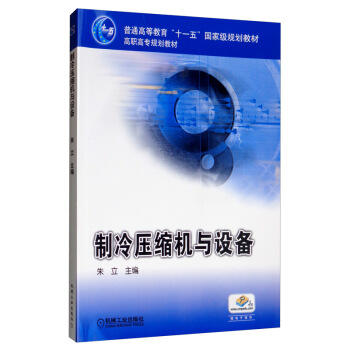 制冷压缩机与设备 商品图0