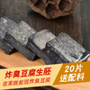 长沙臭豆腐胚 湖南特产 油炸豆干 休闲零食 办公室小吃 20片500g送配料! 商品缩略图2