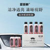 爱丽新 超浓缩1：150雨刮水 玻璃水 商品缩略图1