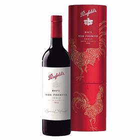 奔富麦克斯大师承诺（生肖限量版）