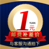 邮费补差价 商品缩略图0