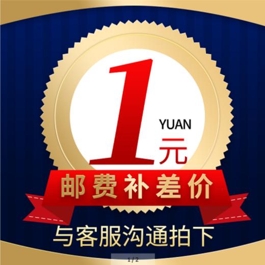 邮费补差价 商品图0