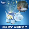 伟易达 小河马睡眠仪 新生婴儿安睡眠投影声光毛绒宝宝安抚玩具 商品缩略图1