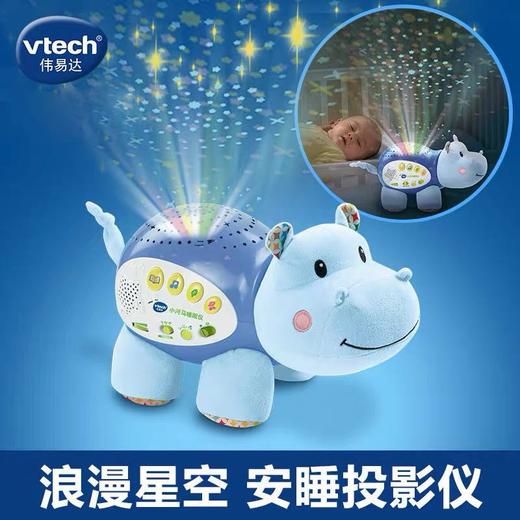 伟易达 小河马睡眠仪 新生婴儿安睡眠投影声光毛绒宝宝安抚玩具 商品图1