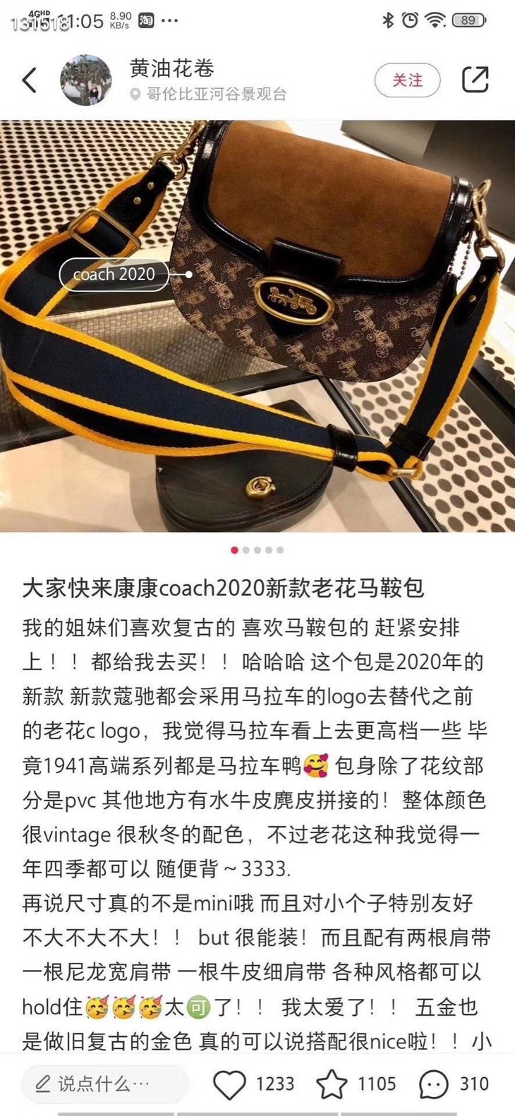 coach小马拉车印花图案马鞍包