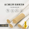 社区购 | 陈年艾条，在家杀菌，原价59元，社区购29.9元，满5份成团 商品缩略图0