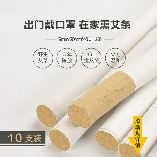社区购 | 陈年艾条，在家杀菌，原价59元，社区购29.9元，满5份成团 商品图0