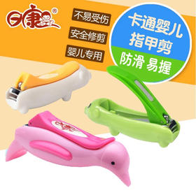 日康卡通型婴儿指甲钳