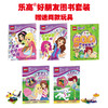 乐高好朋友图书套装（赠送两款玩具） 商品缩略图0