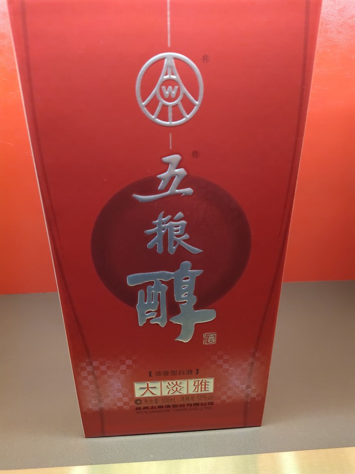 五粮醇50°大淡雅 500ml【数量有限仅支持瀚星御府五粮液旗舰店自提】