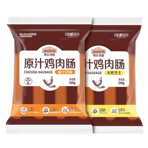 尊乐原汁鸡肉肠 芝士味 240克 商品图0