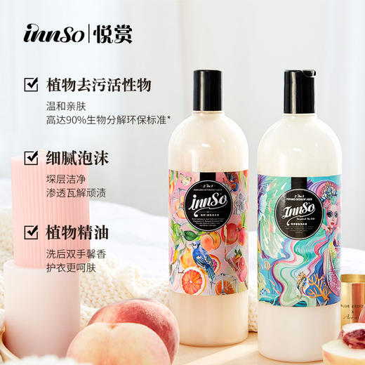 【大狮狮专享】INNSO悦赏香氛洗衣液1000ml 蕴含法国天然精油 商品图2